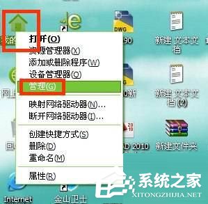 XP系统自动更新(7)