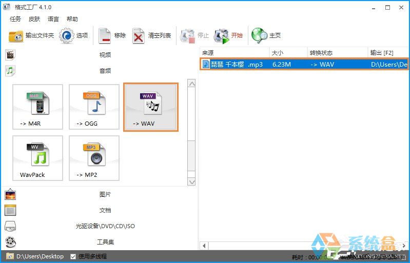 XP系统开机音乐怎么打开(1)