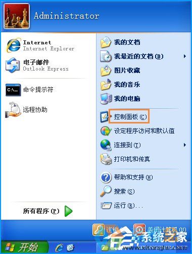 XP系统开机音乐怎么打开(3)