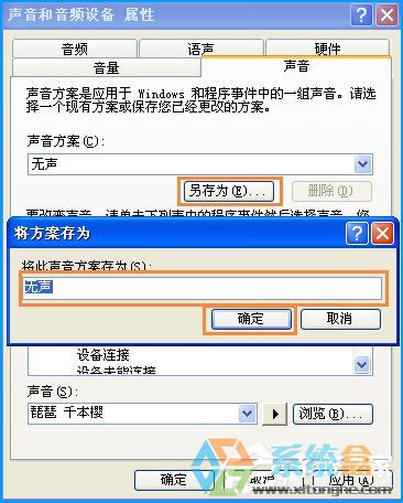 XP系统开机音乐怎么打开(9)