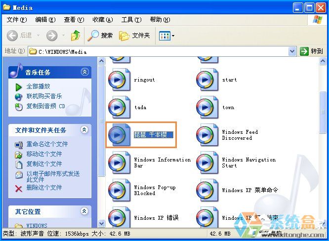 XP系统开机音乐怎么打开(2)