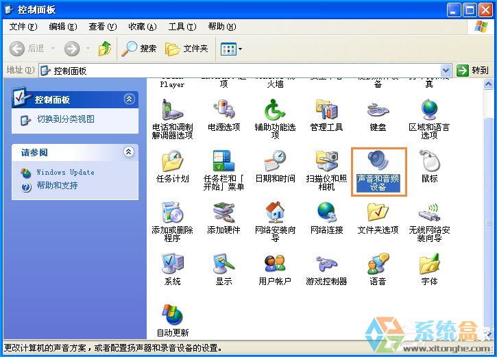 XP系统开机音乐怎么打开(4)