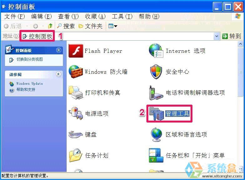 电脑如何禁止安装软件