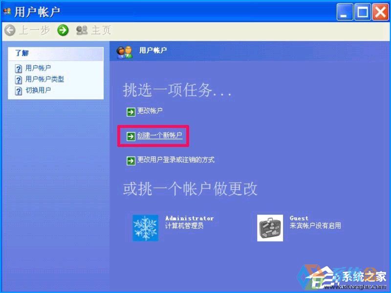 电脑如何禁止安装软件(29)