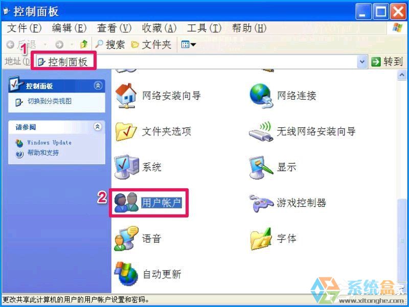 电脑如何禁止安装软件(25)