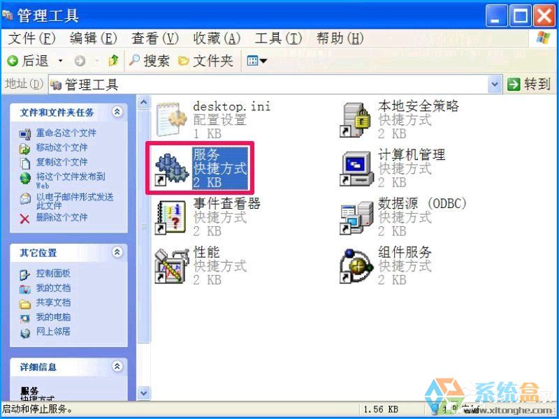 电脑如何禁止安装软件(1)