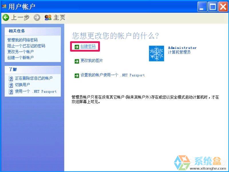 电脑如何禁止安装软件(27)