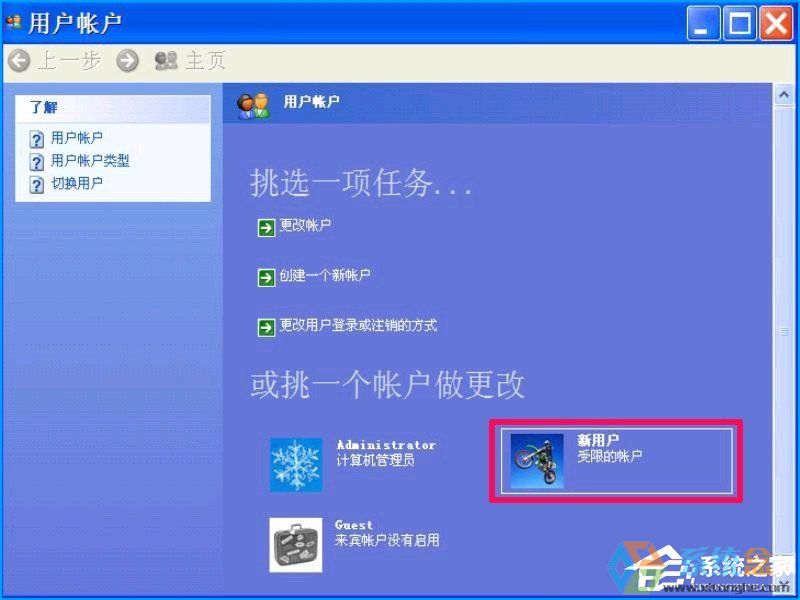电脑如何禁止安装软件(32)