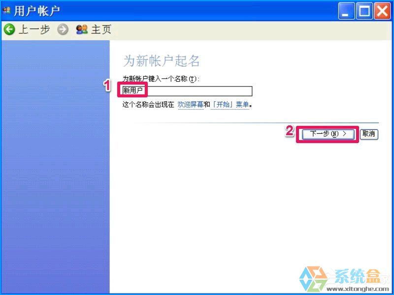 电脑如何禁止安装软件(30)