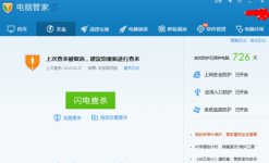 如何获得QQ管家安全金币？