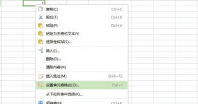 如何使WPS表格输入以0为开头的数字？