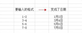 wps表格输入数字自动变成日期怎么办
