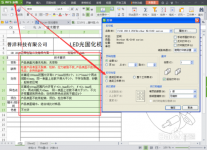 WPS表格怎么设置打印区域？