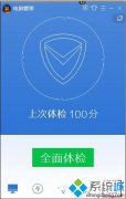 笔记本win7连接wifi后网页打不开怎么解决