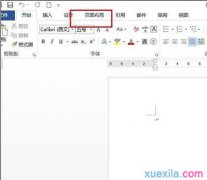 word2013创建方格稿纸模板的教程