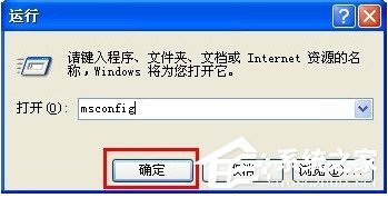 Win7系统开机启动项(1)