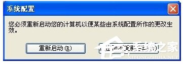 Win7系统开机启动项(3)