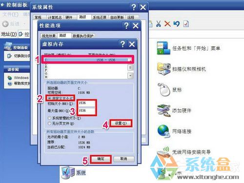 Win7系统虚拟内存(5)