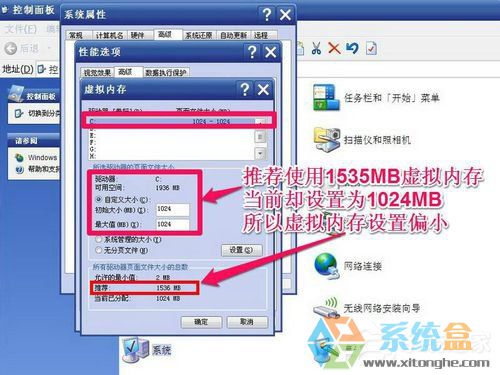 Win7系统虚拟内存(4)