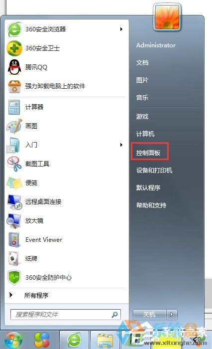 Win7系统虚拟内存
