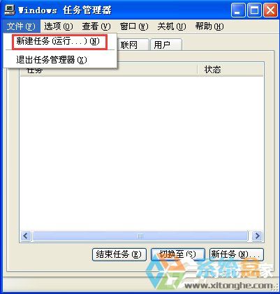 xp系统任务栏不见了(2)