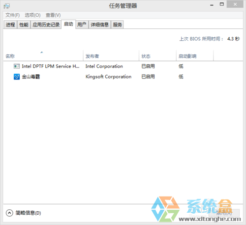 win8系统开机启动项(1)