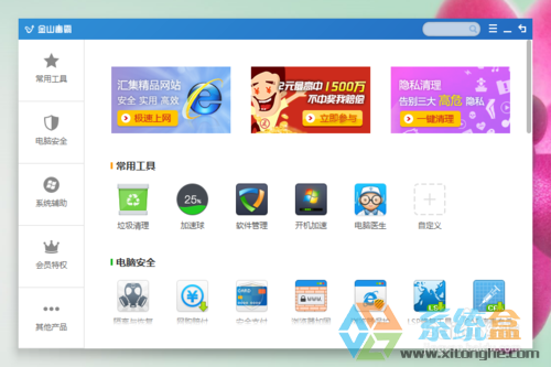 win8系统开机启动项(4)