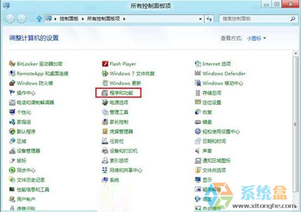 win8系统如何卸载应用程序软件的方法？