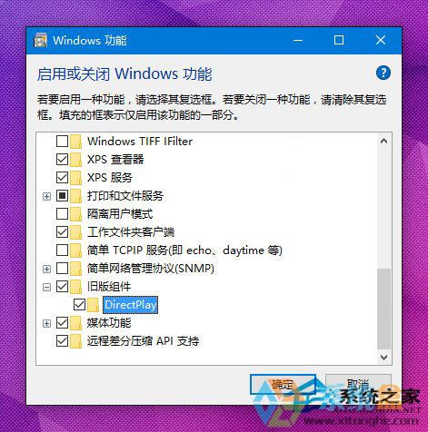 Win10系统运行老游戏就会出现卡屏、花屏、不能调整游戏窗口等现象应该怎么解决(1)
