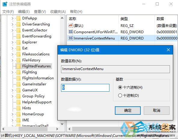 win10右键菜单设置(2)