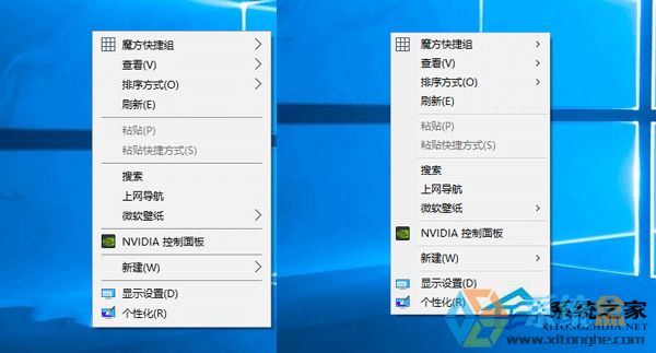 win10右键菜单设置