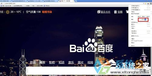 Win7网页字体大小(2)