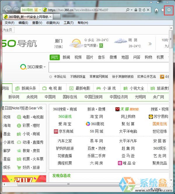 Win7网页字体大小(4)