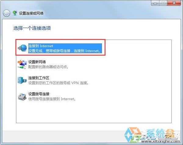 Win7系统导致网络连接不上，不能上网提示拨号连接错误797怎么处理(5)