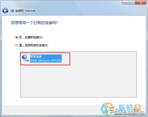 Win7系统导致网络连接不上，不能上网提示拨号连接错误797怎么处理(7)