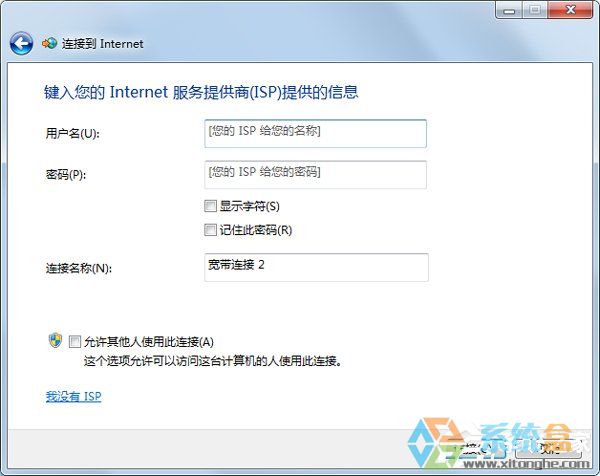 Win7系统导致网络连接不上，不能上网提示拨号连接错误797怎么处理(8)