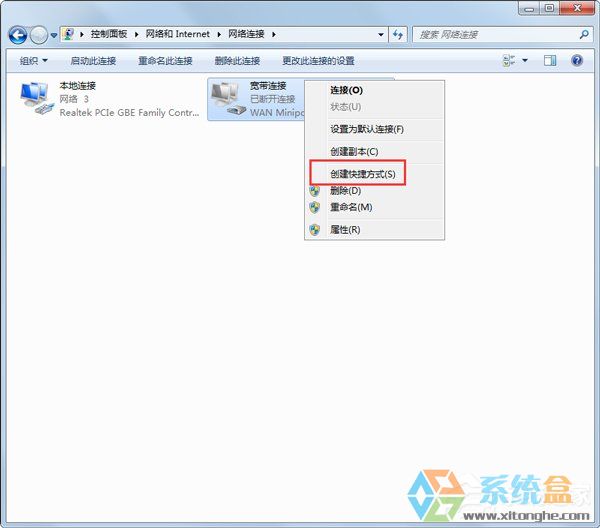 Win7系统导致网络连接不上，不能上网提示拨号连接错误797怎么处理(10)
