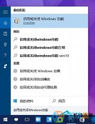 win10老游戏卡屏、花屏、不能调整游戏窗口等现象怎么处理