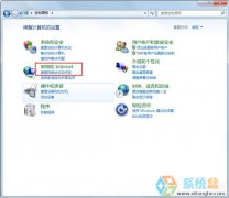 笔记本Win7系统网络连接不上拨号连接错误797的应对措施