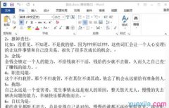 word2013设置为最终版本的技巧