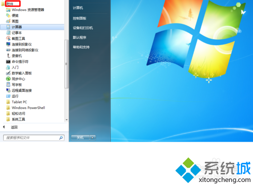 win7键盘不能用不