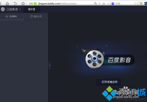 百度影音截图