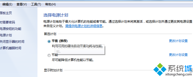 电脑待机后无法唤醒(2)