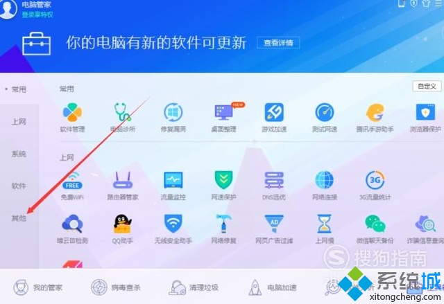 xp系统定时关机(1)