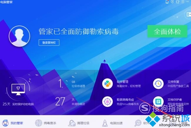 xp系统定时关机