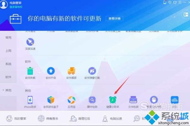 xp系统定时关机(2)