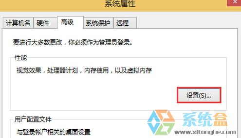 win8系统虚拟内存(1)