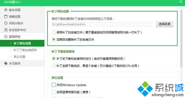 某些设置隐藏或由你的组织来管理