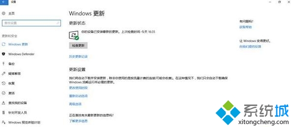 某些设置隐藏或由你的组织来管理(3)