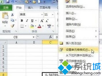 excel数字格式设置